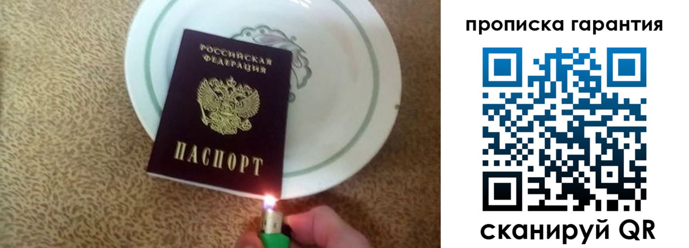 прописка гарантия в Вуктыле